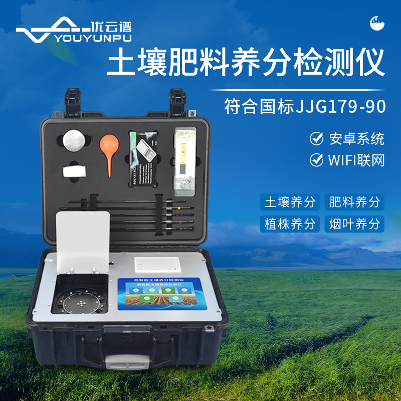 土壤養(yǎng)分測試儀測試準確率高嗎