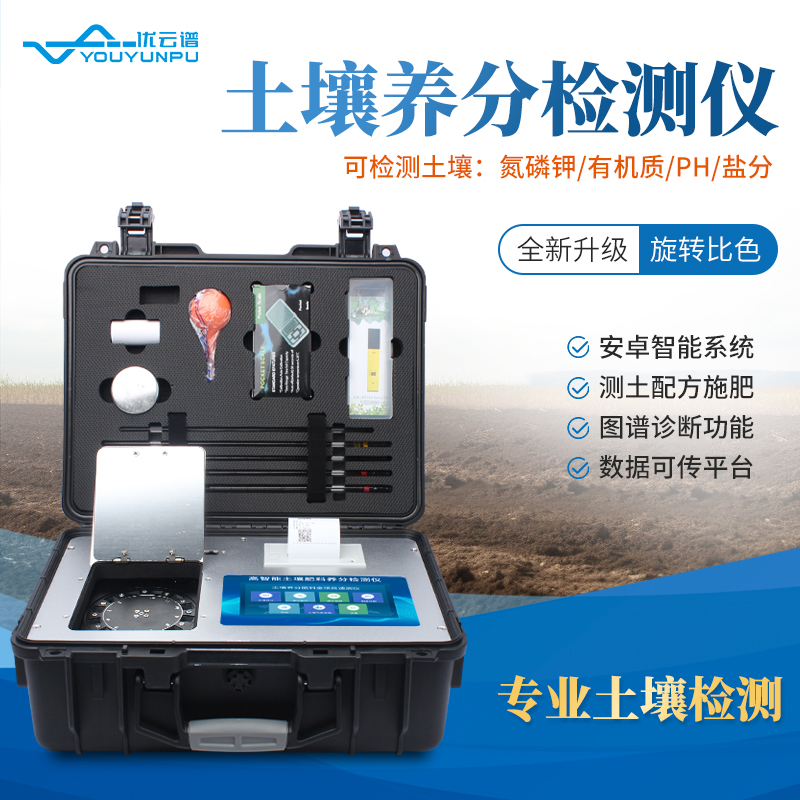 小型測(cè)土儀器多少錢(qián)一臺(tái)