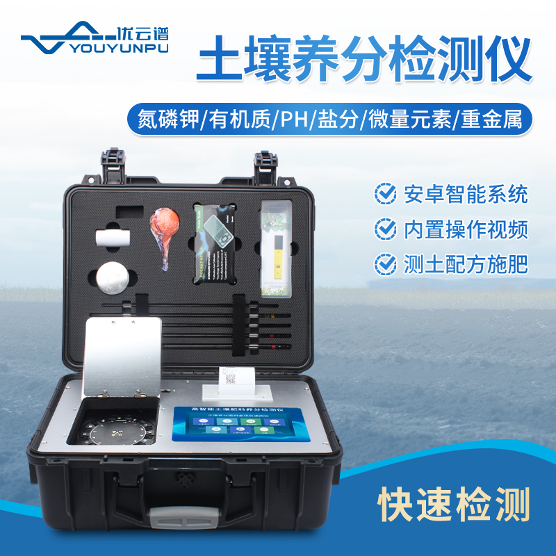 土壤養(yǎng)分測(cè)試儀的應(yīng)用效果怎么樣