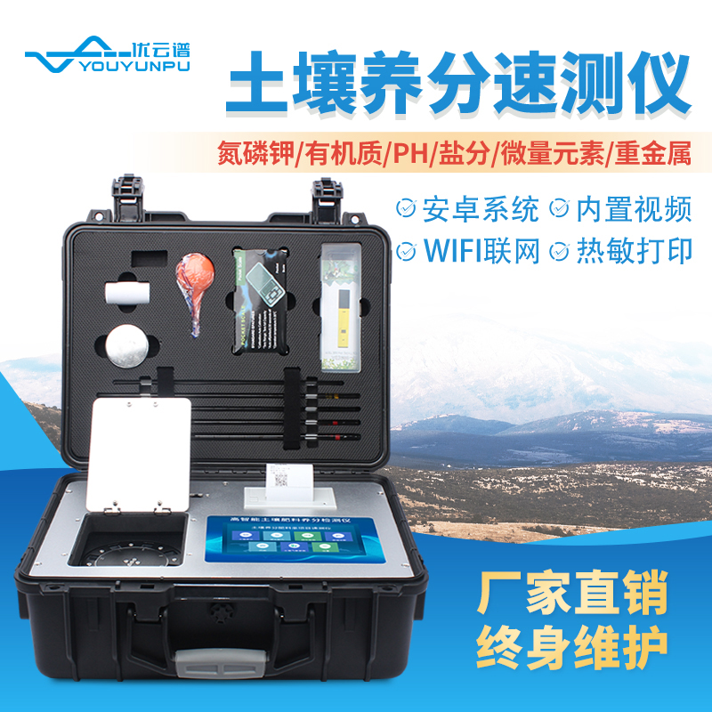 土壤速測儀器檢測數(shù)值準確嗎