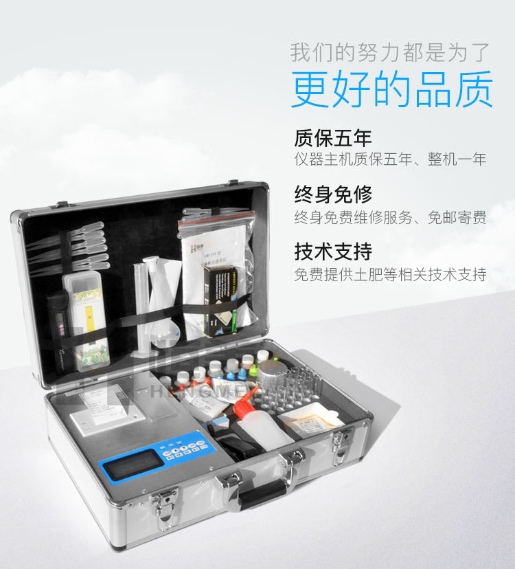 鄭州土壤肥料養(yǎng)分速測儀廠家 鄭州土壤肥料養(yǎng)分速測儀廠家