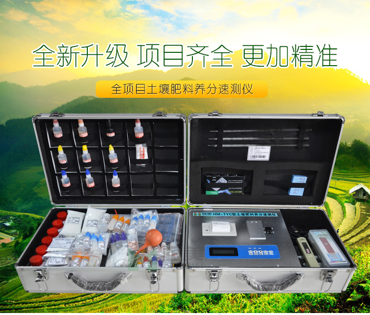 鄭州土壤養(yǎng)分速測(cè)儀廠家