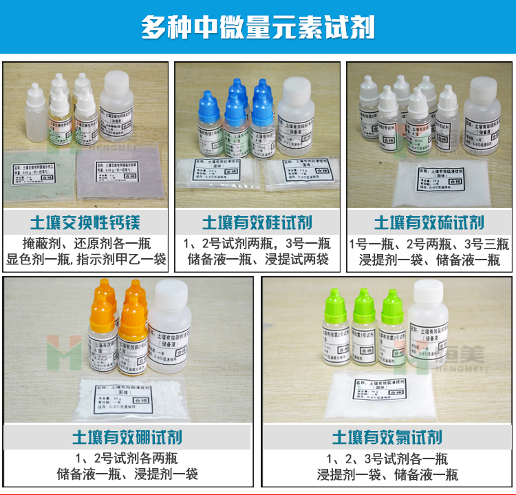 專業(yè)生產(chǎn)土壤養(yǎng)分速測儀廠家 專業(yè)生產(chǎn)土壤養(yǎng)分速測儀廠家