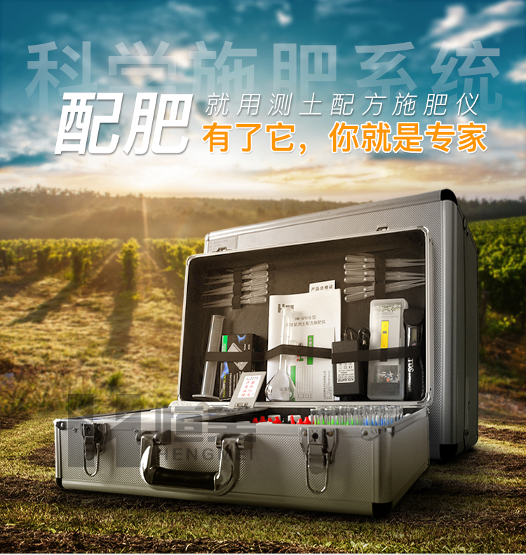 土壤肥料養(yǎng)分速測儀圖片