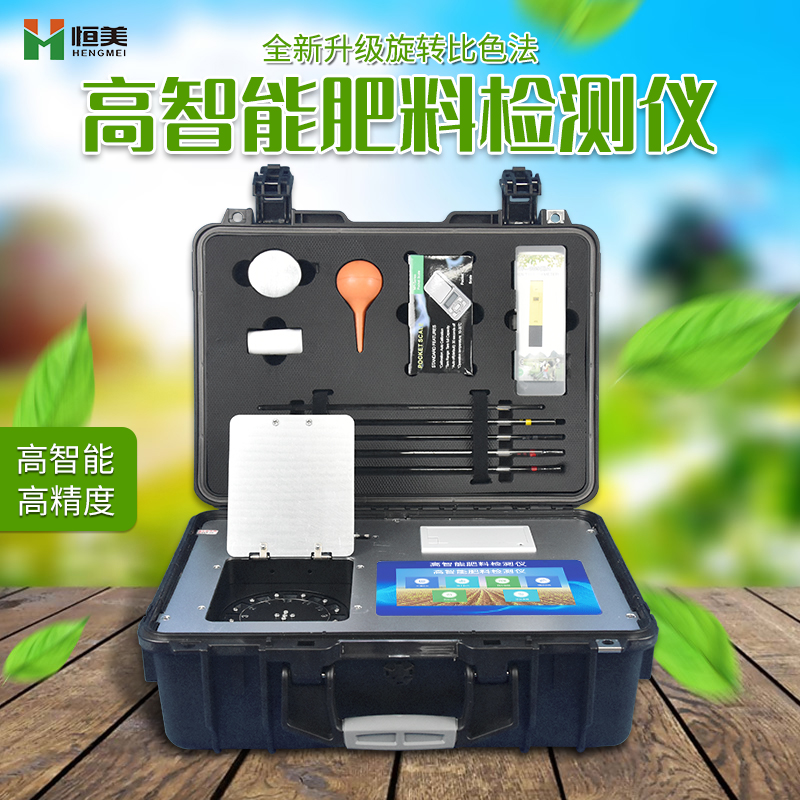 肥料養(yǎng)分含量檢測儀 肥料養(yǎng)分含量檢測儀