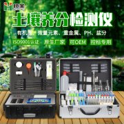 土壤養(yǎng)分測(cè)試儀說(shuō)明書