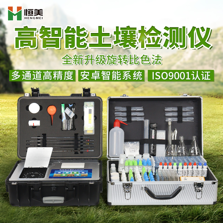土壤肥料養(yǎng)分檢測儀 土壤肥料養(yǎng)分檢測儀